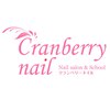 クランベリーネイル 所沢駅前店(cranberry nail)ロゴ
