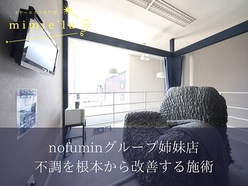 ミネル(MINELU)/イヤーエステ/リラクゼーション