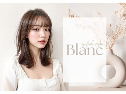 ブラン JR六甲道店(Eyelash Salon Blanc)の写真