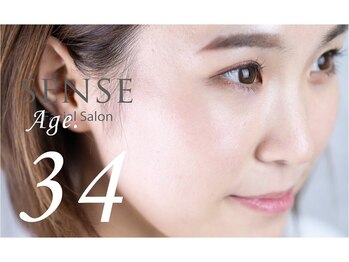 センス 名古屋名駅店(SENSE)/誕生!ノーファンデすっぴん肌