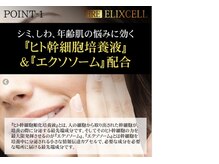 エス センダイ(S SENDAI)/新メニュー座学リモート研修(^^)