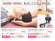 もとやま整骨 整体院の写真