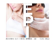 ツルハドラッグエステサロン 和歌山船尾店の雰囲気（最新脱毛で美肌へ♪）
