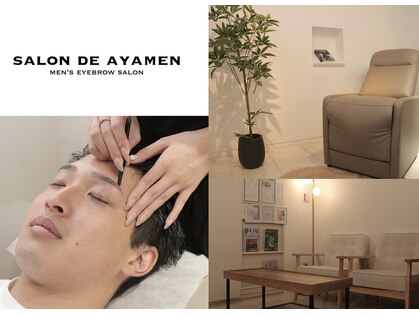 サロンド アヤメン(SALON DE AYAMEN)の写真