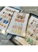 エムプラス(M+plus)
