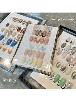 定額メニューのあるサロン