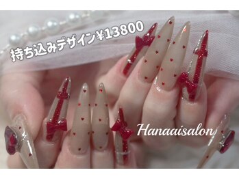 ハナアイ サロン 新宿店(hanaai salon)/持ち込みデザイン13800