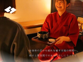 サンリラクゼーション 秦野店/施術後のお抹茶