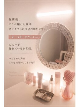 ハレキパ 鵠沼海岸(halekipa)/施術後のスッキリ感に思わず