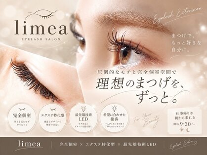 リメア(LiMeA)の写真