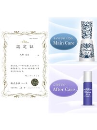 講習済　ルビケイト導入サロン