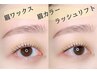 【まつ毛と眉セット】ラッシュリフト(マツパ)/骨格診断付眉ワックス¥14300→