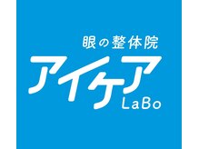 アイケアラボ 虎ノ門駅前店(アイケアLaBo)/虎ノ門店が新規オープン