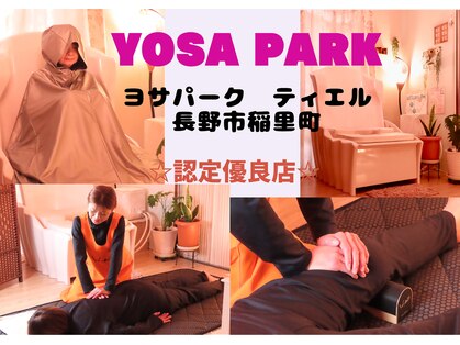 ヨサパーク ティエル 長野店(YOSA PARK Tiele)の写真