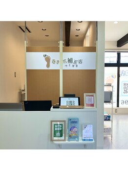 巻き爪補正店 つくば店/【店内入り口】