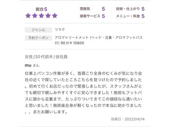 セイクレッドセンツ(Sacred Scents)/ありがとうございます♪