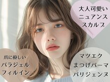 メルナチュールガーデン 大橋駅前店(Mere Nature Garden)