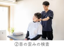 整体あゆむ 立川店/検査２