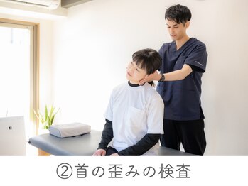 整体あゆむ 立川店/検査２