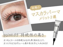 バタフライ 武蔵小杉店(Butterfly)/マスカラパーマ★メリット3選♪