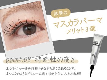 バタフライ 武蔵小杉店(Butterfly)/マスカラパーマ★メリット3選♪