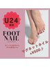 【学割U24】ワンカラーフットネイル　マグネット+¥500 デザイン追加ご相談ok