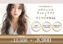 アルページュ 新小岩(ARPEGE)