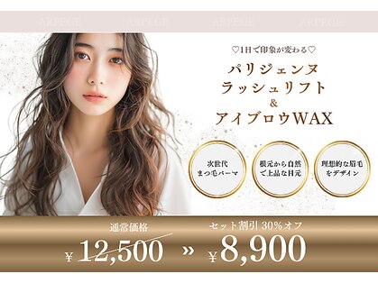 アルページュ 新小岩(ARPEGE)の写真