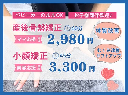 ほねキング 東松戸駅前整骨院の写真