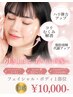 【食いしばり,むくみ解消】インディバ深部加温｜ハリ・弾力不足にアプローチ