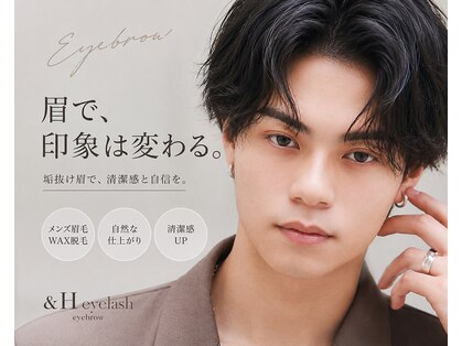 エイチ アイラッシュ 吉祥寺店(H eyelash)の写真