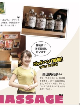 もみの気ハウス 渋谷道玄坂店/もみの気ハウスの講師です。