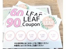 整体リーフ(LEAF)/お得な回数券あり♪
