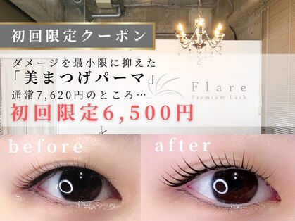 フレアプレミアムラッシュ 鹿児島中央駅店(Flare premium lash)の写真