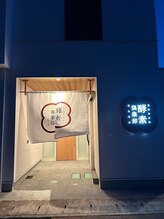 酵素倶楽部/店舗外観