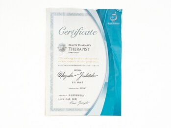 ファームディ(Pharm.D)/美容のプロフェッショナル受賞