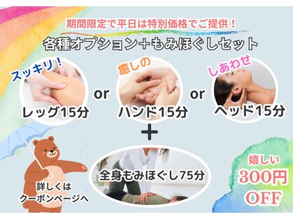 旋の写真