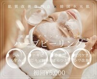 バーグトータルビューティー(bague total beauty)