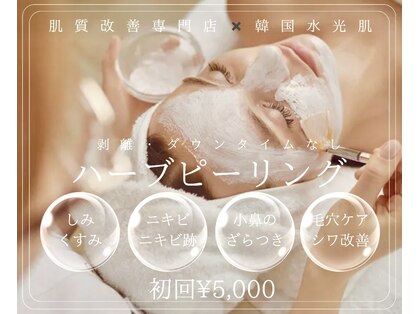 バーグトータルビューティー(bague total beauty)の写真