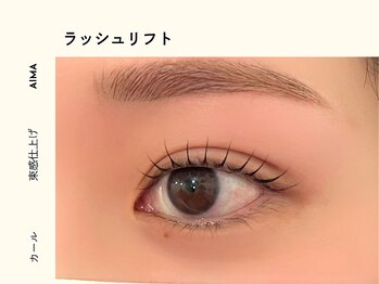 アイマ(AIMA)/ラッシュリフト：カールデザイン