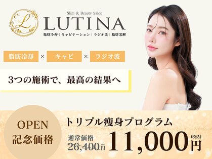LUTINA【ルティナ】痩身/脂肪冷却/キャビテーション/ラジオ波【4月上旬OPEN（予定）】の写真