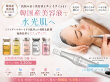 ルクス 新小岩店(Lux)/韓国美容液