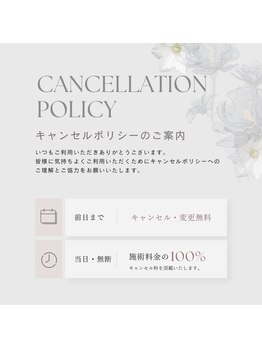 ボニー(Bonny)/キャンセル・変更料