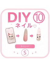 AI Nail BOX/DIYネイル（ストーンベース）