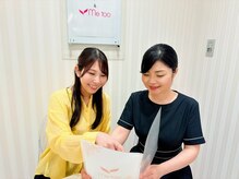 ミートゥー プレミアムエステティック
