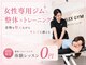 フレックスジム 渋谷店(Flex GYM)の写真/【★初回体験0円/手ぶらOK/一回6,000~】運動初心者大歓迎♪整えてから鍛える中目黒のパーソナルジム。