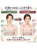 【たるみ・姿勢・フェイスライン】インディバ小顔＋背中　100分 