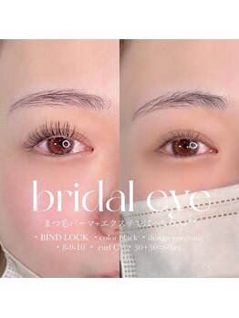 リンベル 岡崎店(LINBELLE)/バインドロック