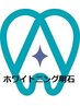 【歯科提携ホワイトニング希望ならコレ！】初回事前ケア（8分×2照射）無料