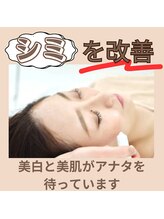 プレジール(plaisir)/気になるシミへアプローチ